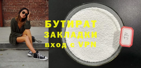 бутират Гусев